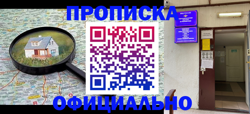 временная регистрация собственник в Симе