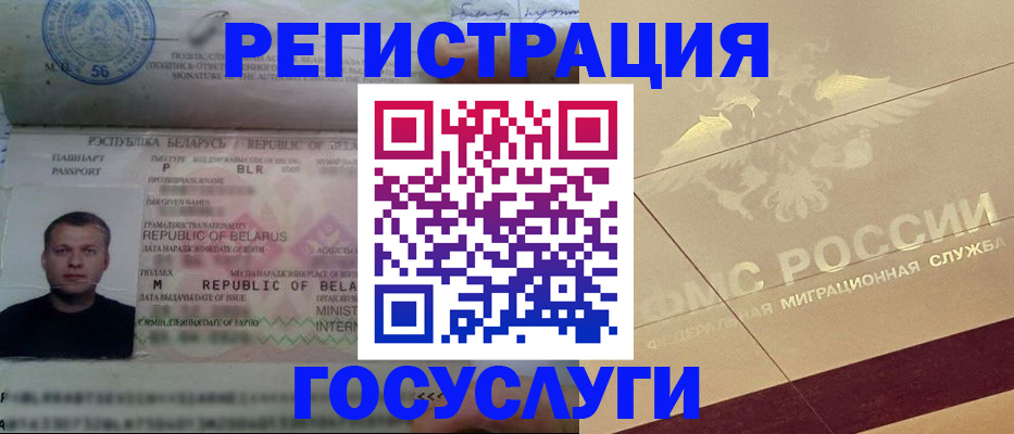 временная регистрация поиск в Симе