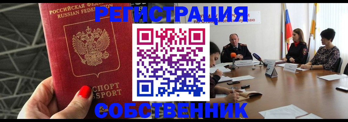 прописка 2025 в Симе
