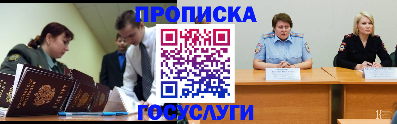 временная регистрация госуслуги в Симе